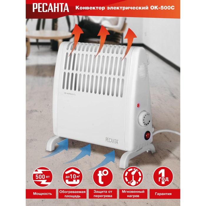 

Обогреватель "Ресанта" ОК-500С, конвекторный, 500 Вт, механ. регулировка, стич, белый