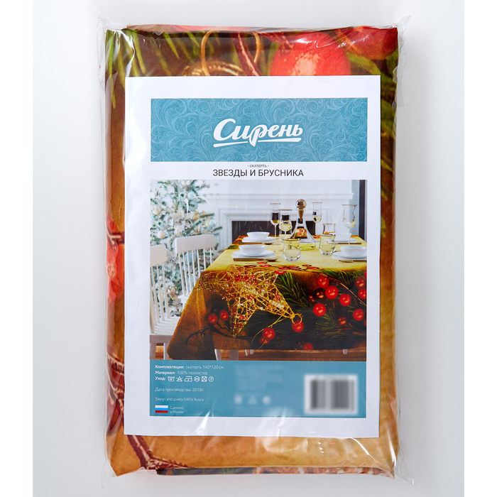 Скатерть с пропиткой «Звезды и брусника», 120х140 см, оксфорд, 240 г/м2, 100% полиэстер