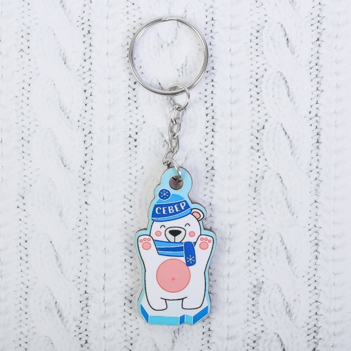 Деревянный брелок "Север.Медведь"