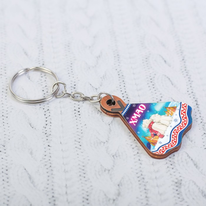 Деревянный брелок в форме юрты "ХМАО.Медвежата"