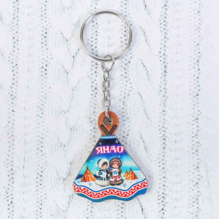 Деревянный брелок в форме юрты "ЯНАО.Девочки с письма"