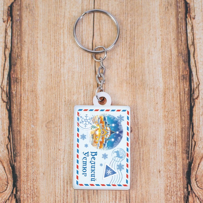 Деревянный брелок "Великий устюг.Письмо"