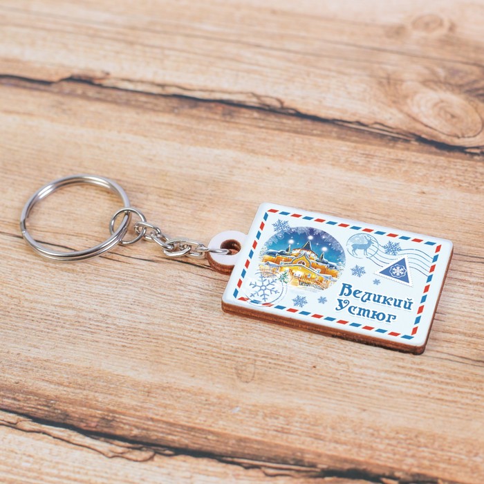 Деревянный брелок "Великий устюг.Письмо"