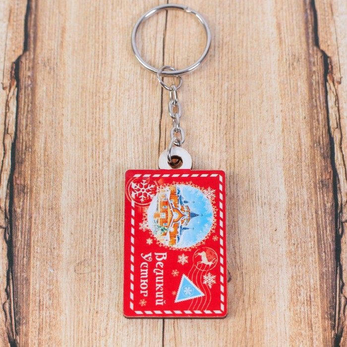 Деревянный брелок "Великий устюг"