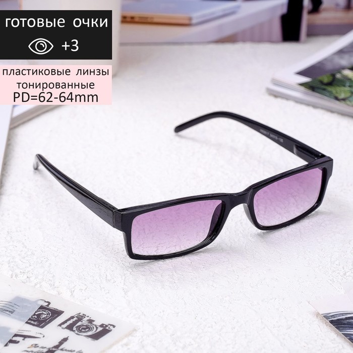 Очки корригирующие 6617 тонированные +3