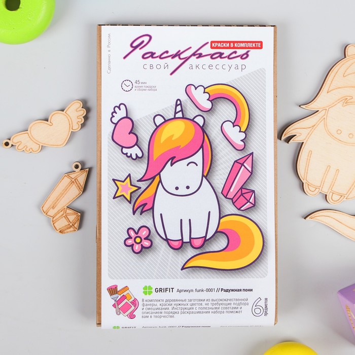 Подвески-раскраски из дерева "Радужная пони"