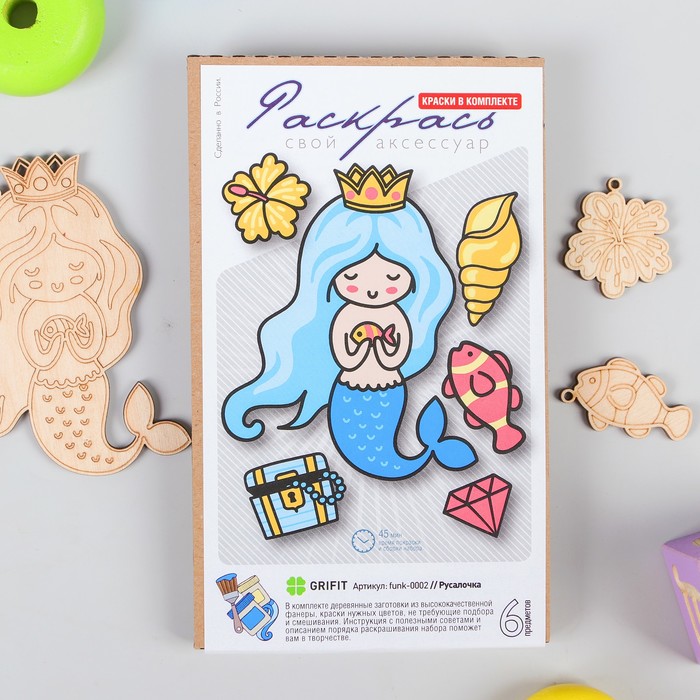 Подвески-раскраски из дерева "Русалочка"