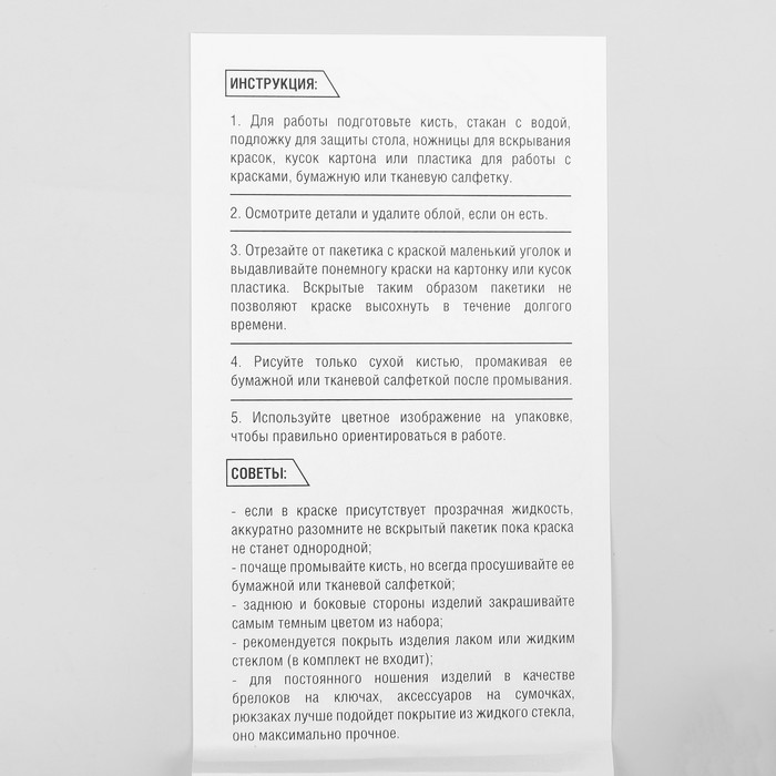 Подвески-раскраски из дерева "Русалочка"