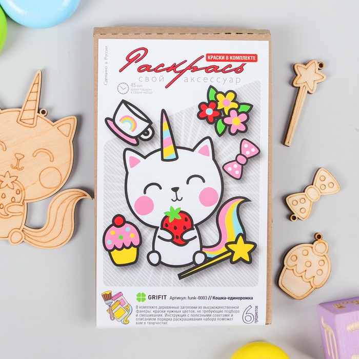 Подвески-раскраски из дерева "Кошка-единорожка