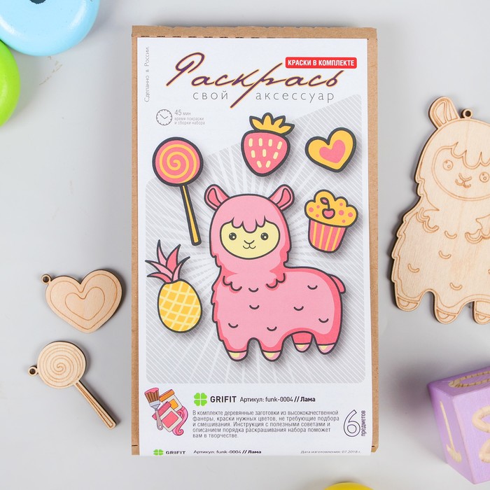 Подвески-раскраски из дерева "Лама"