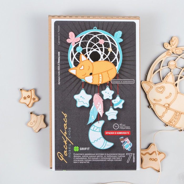 Подвески-раскраски из дерева "Ловец снов"