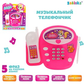 Музыкальный телефончик «Маленькая леди», русская озвучка, цвет розовый Ош