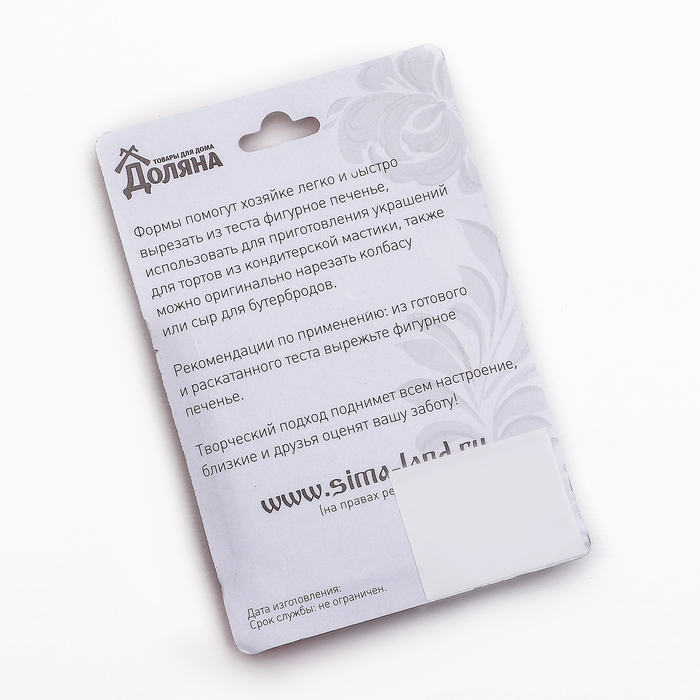 Набор форм для вырезания печенья 8х4 см "Привидение", 3 шт