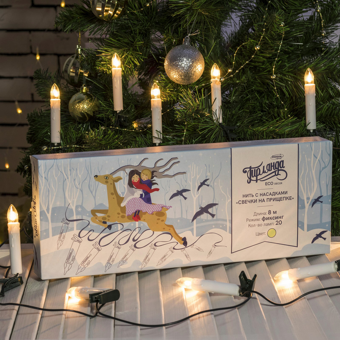 НИТЬ с насадками "Свечки на прищепке", Д:8 м, 20 ламп, свеча 7.5 см, 220 В, ТЁПЛЫЙ БЕЛЫЙ