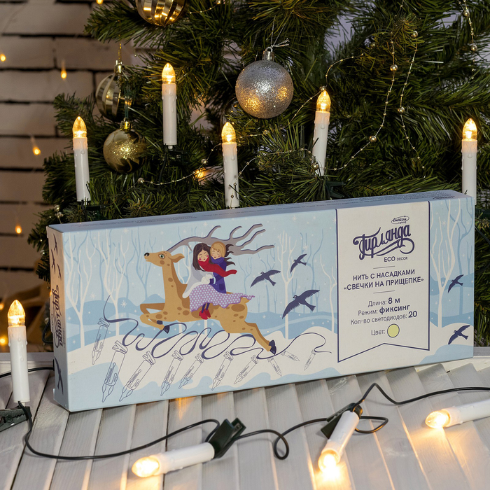 НИТЬ с насадками "Свечки на прищепке", Д:8 м, 20 LED, свеча 7.5 см, 220 В, ТЁПЛЫЙ БЕЛЫЙ