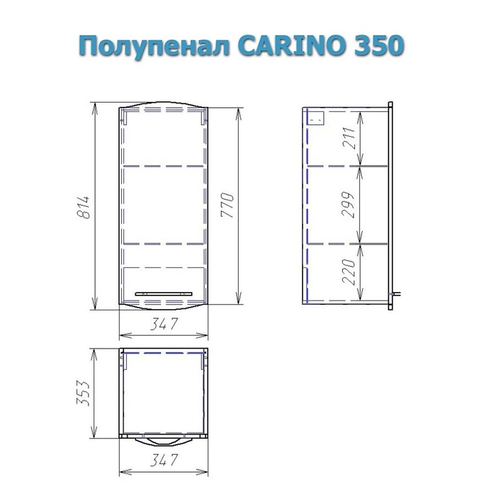 Полупенал Cariño 35, правый, белый лак