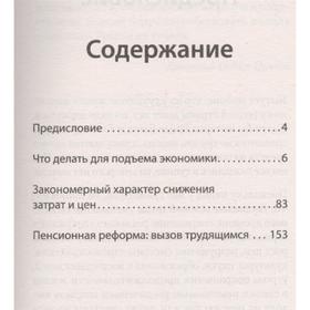 

Закат либерализма. Предисловие Дмитрий GOBLIN Пучков
