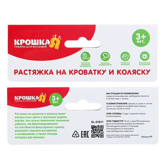 Подвеска на коляску/кроватку «Слонята»