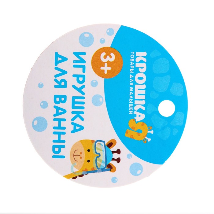 Игрушки для ванной, набор «Пупс в яйце 1»