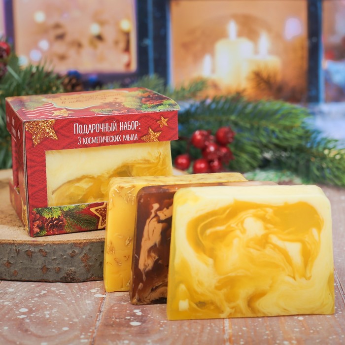 Мыло ручной работы "Исполнения желаний", 3 шт.
