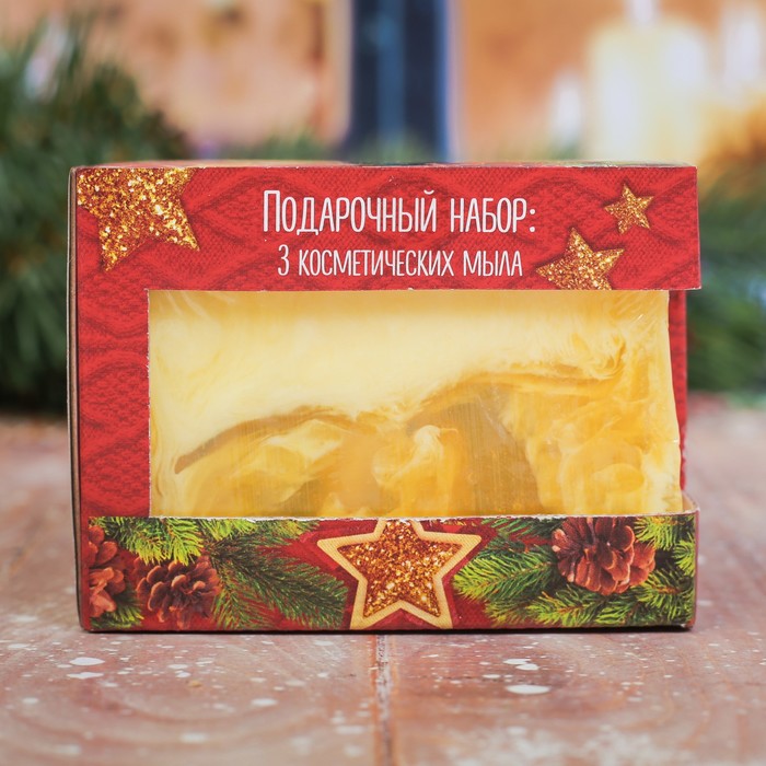 Мыло ручной работы "Исполнения желаний", 3 шт.