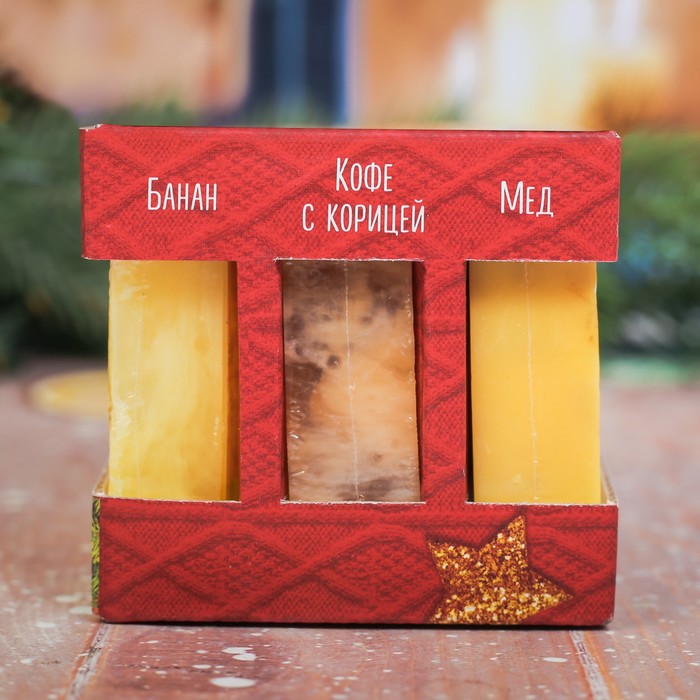 Мыло ручной работы "Исполнения желаний", 3 шт.