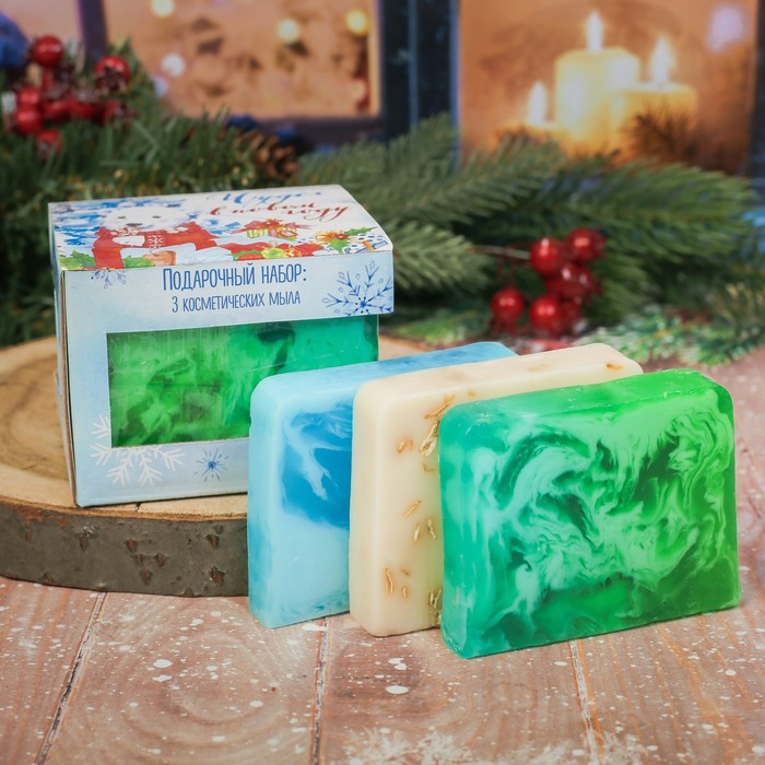 Мыло ручной работы "Чудес в Новом году", 3 шт.