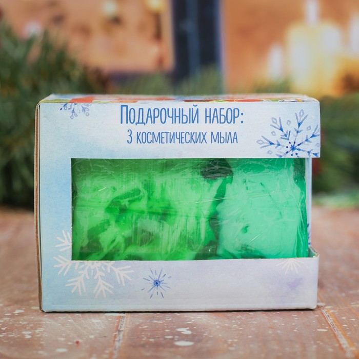 Мыло ручной работы "Чудес в Новом году", 3 шт.