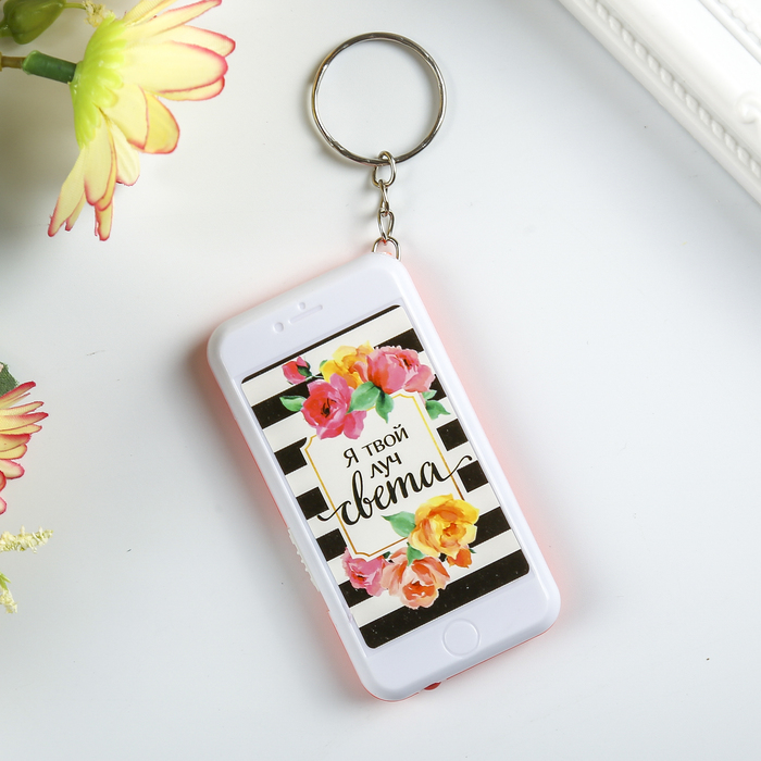 Фонарик на кольце "Я твой луч света" МИКС 7х3,5х1 см