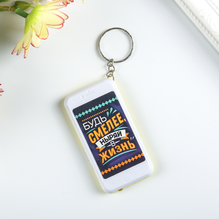 Фонарик на кольце "Будь смелее, ныряй в жизнь" МИКС 7х3,5х1 см