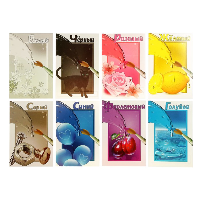 Набор карточек "Азбука цвета", А5