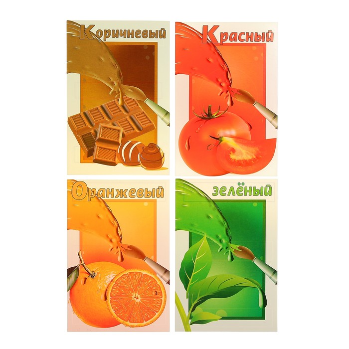 Набор карточек "Азбука цвета", А5