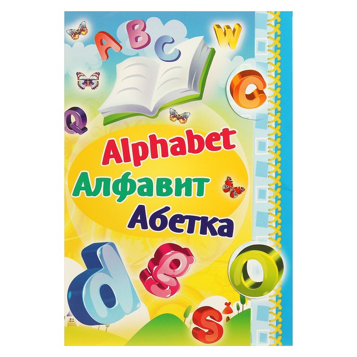 Набор карточек "Английский алфавит", А5