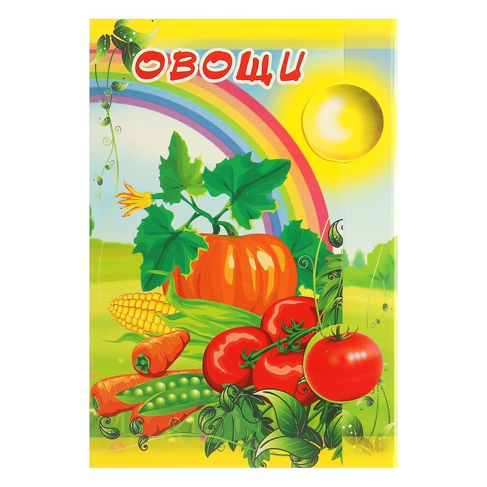 Набор карточек "Овощи", А5