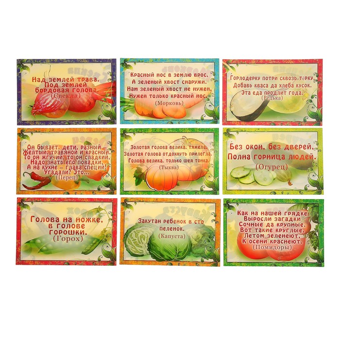 Набор карточек "Овощи", А5