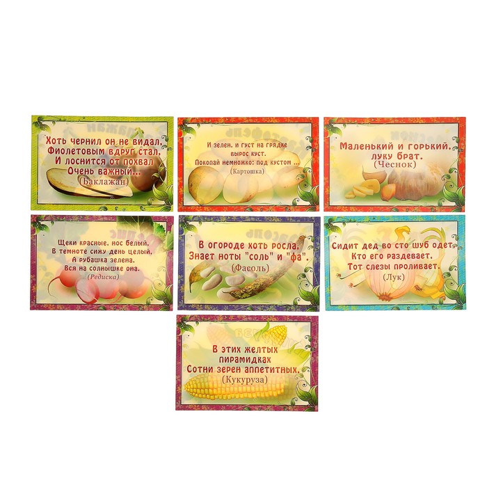 Набор карточек "Овощи", А5