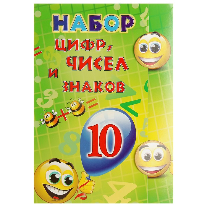 Набор карточек "Цифр, чисел и знаков", А5