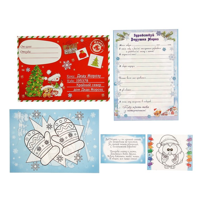 Конверт "Письмо Деду Морозу", новогодний