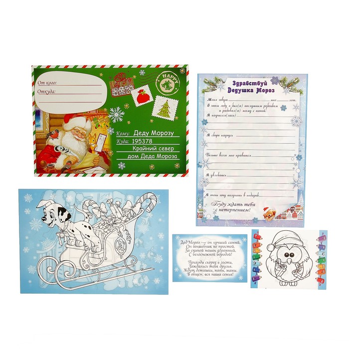 Конверт "Письмо Деду Морозу", праздник