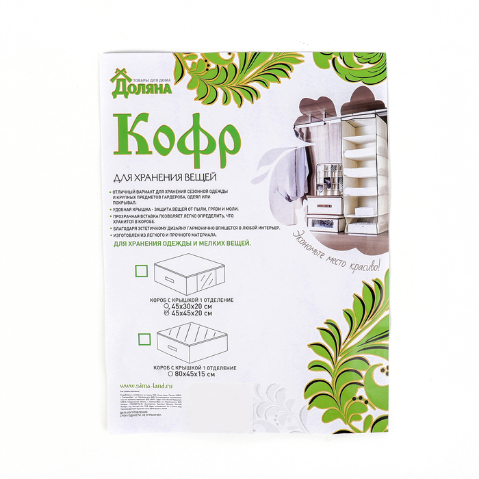 Кофр для хранения вещей 45х45х30 см, "Паутинка", чёрный