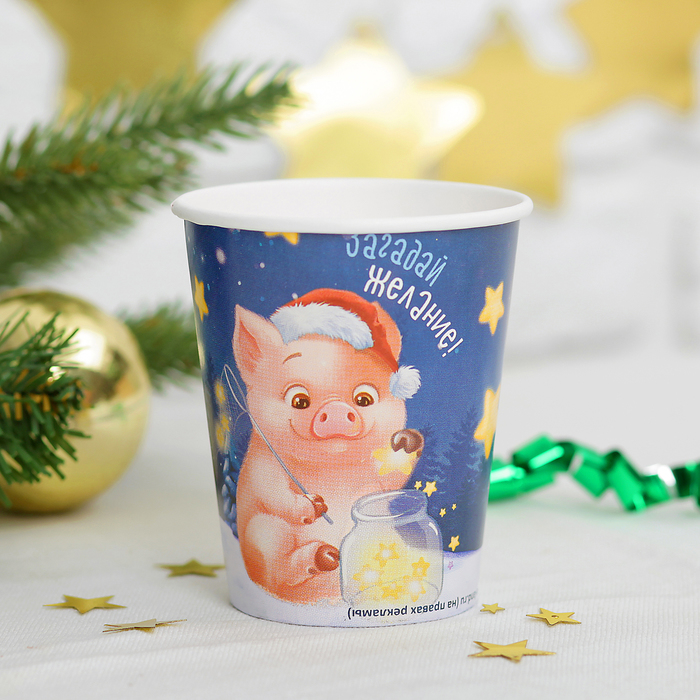 Стакан бумажный "Загадай желание!", 250 мл