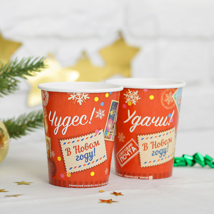 Стакан бумажный "Чудес! Удачи!", 250 мл