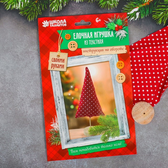 Набор для создания игрушки из ткани "Елочка в горошек", цвет красный