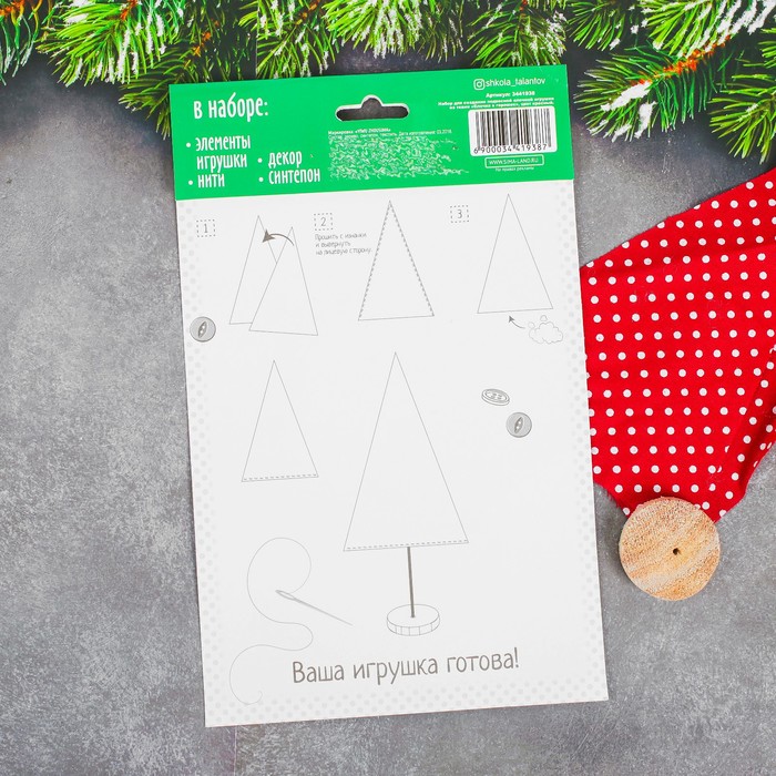 Набор для создания игрушки из ткани "Елочка в горошек", цвет красный
