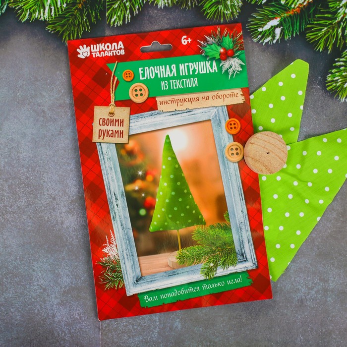Набор для создания игрушки из ткани "Елочка в горошек", цвет зеленый