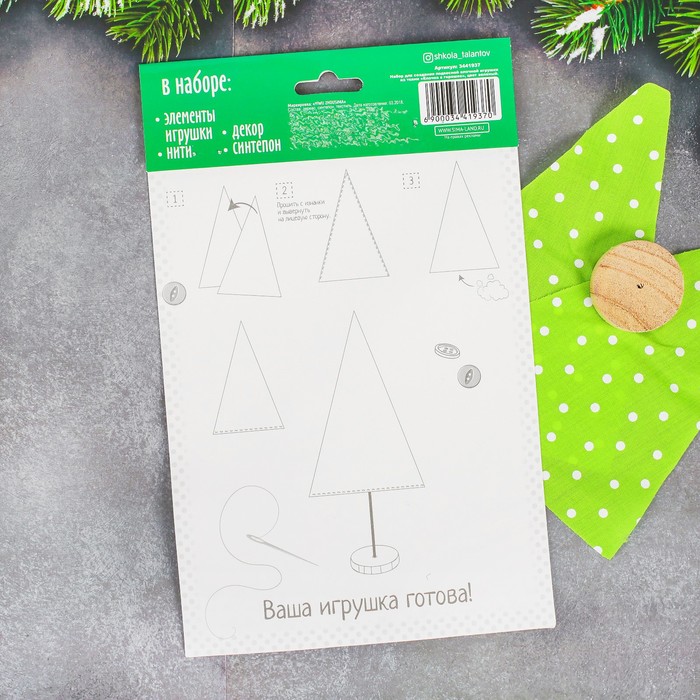 Набор для создания игрушки из ткани "Елочка в горошек", цвет зеленый
