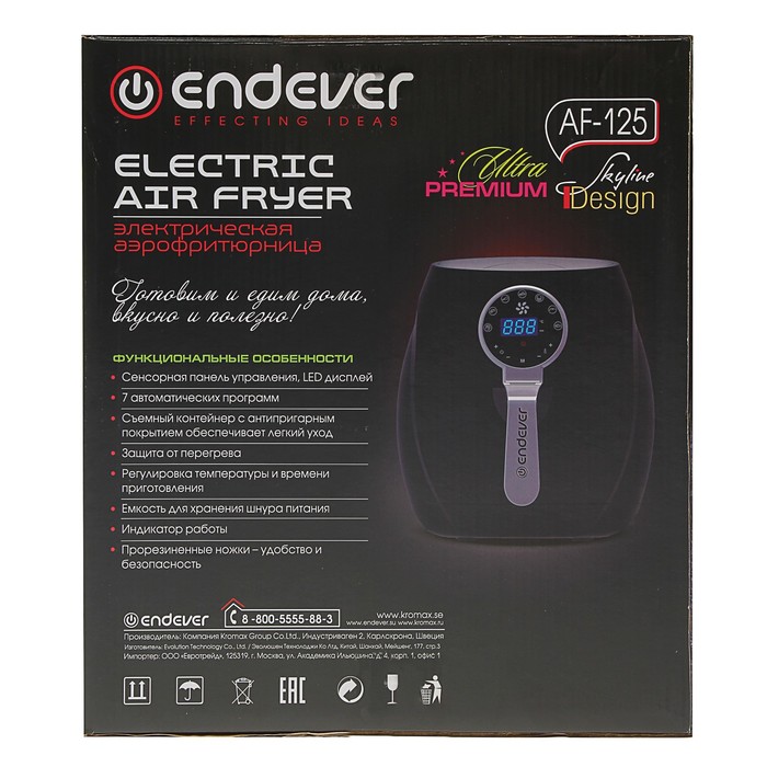 Аэрофритюрница Endever Skyline AF-125, 1500 Вт, 2.5 л, 7 режимов, таймер 30 мин, черная
