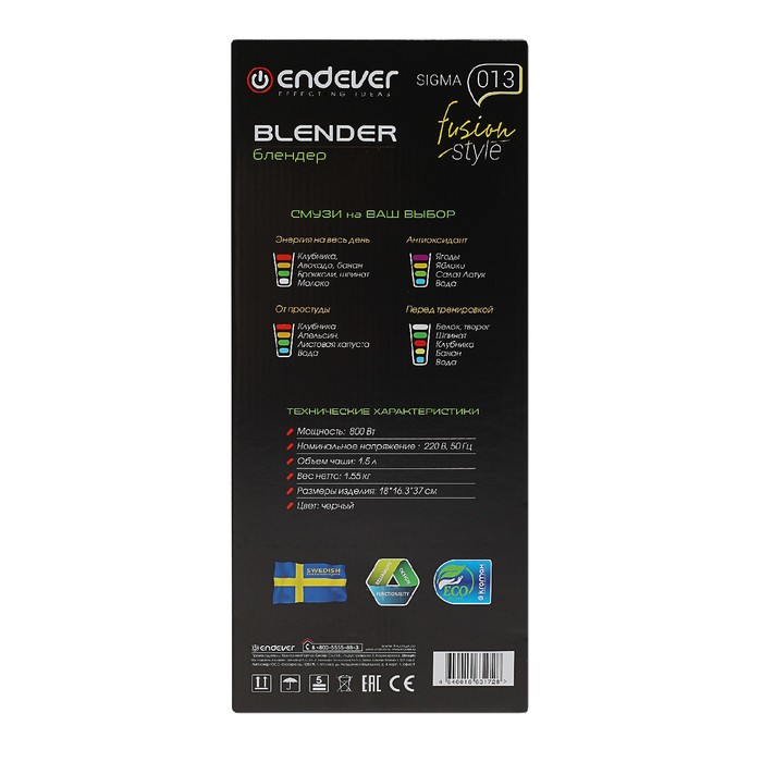 Блендер Endever Sigma-013, 800 Вт, 1.5 л, 5 режимов, черный