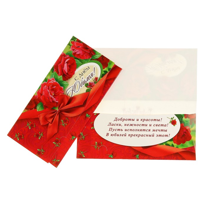Конверт для денег "С Днём Юбилея!" розы, бантик