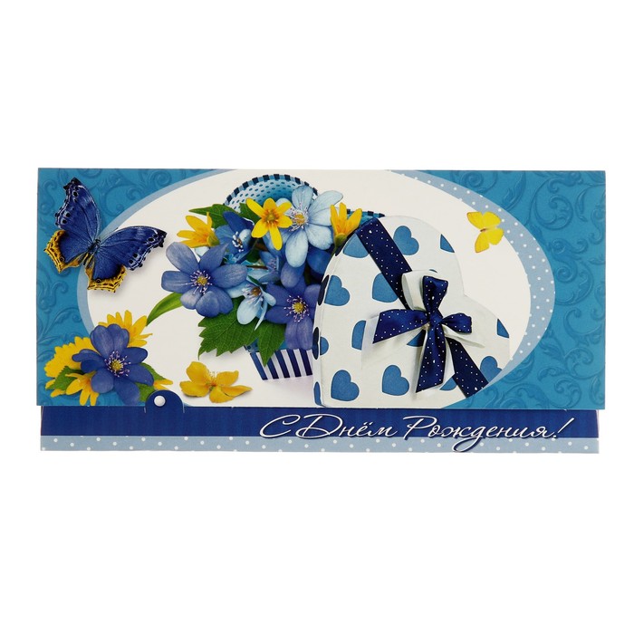 Конверт для денег "С Днём Рождения!" бабочка, цветы